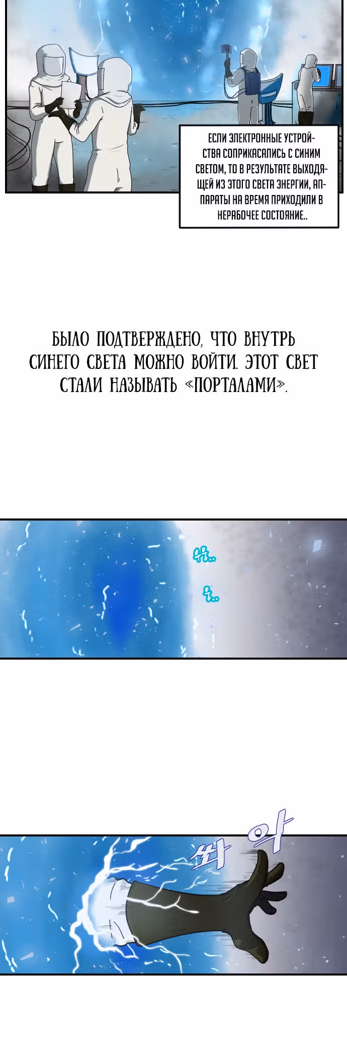 Реинкарнация скелета — Том 1 · Глава 0, страница 7