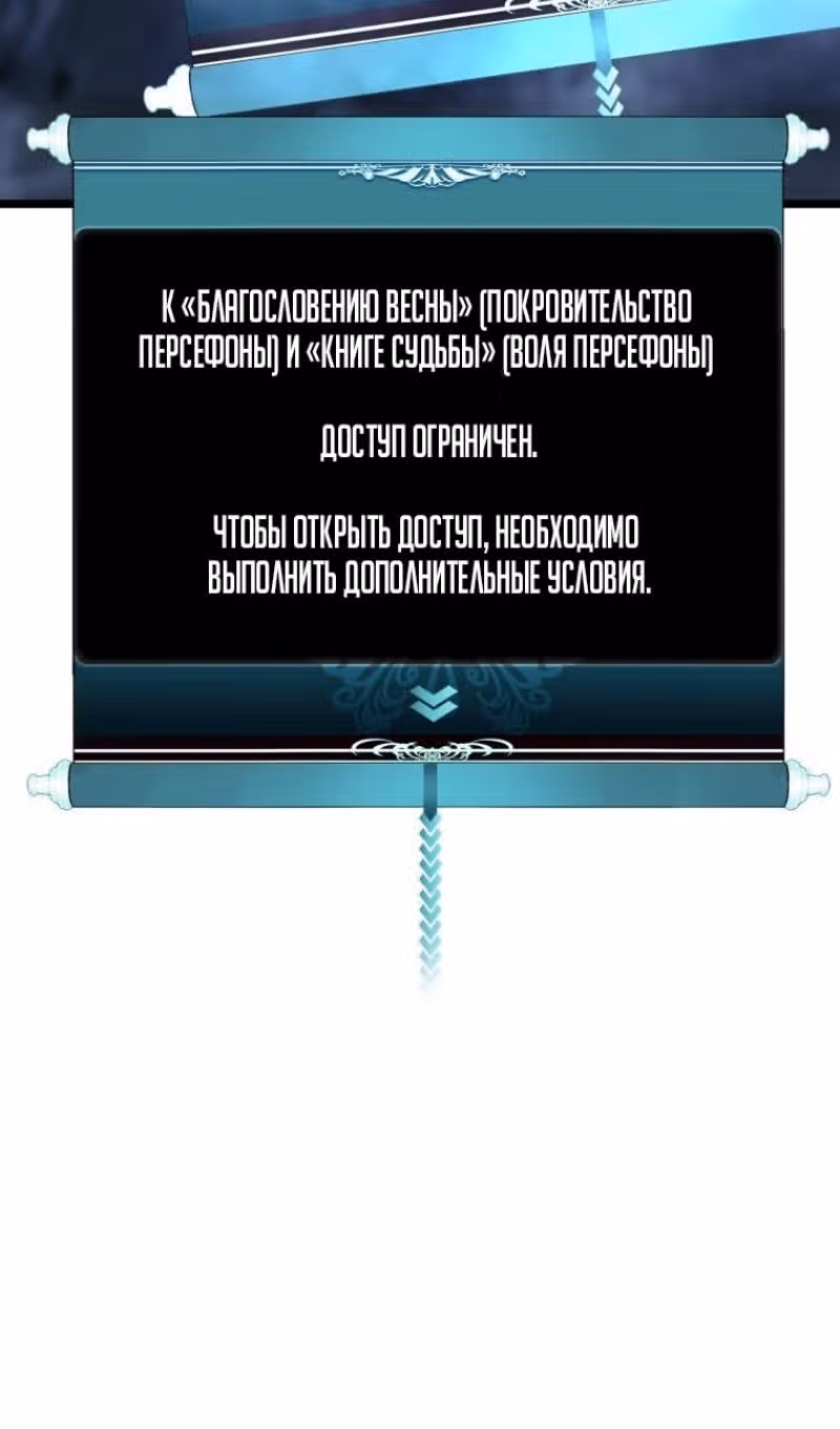 Ранкер, который живёт второй раз — Том 3 · Глава 210, страница 13