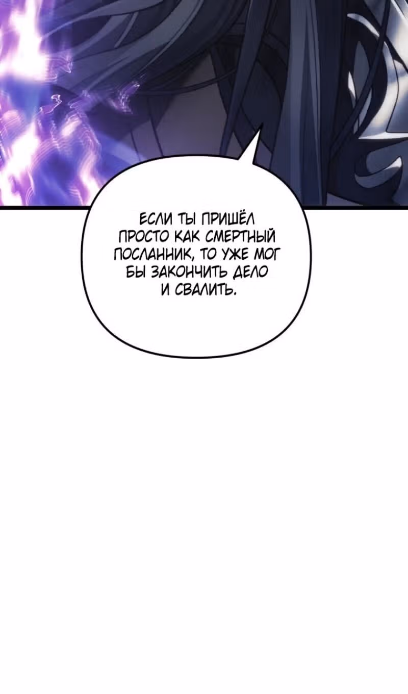 Ранкер, который живёт второй раз — Том 3 · Глава 210, страница 121