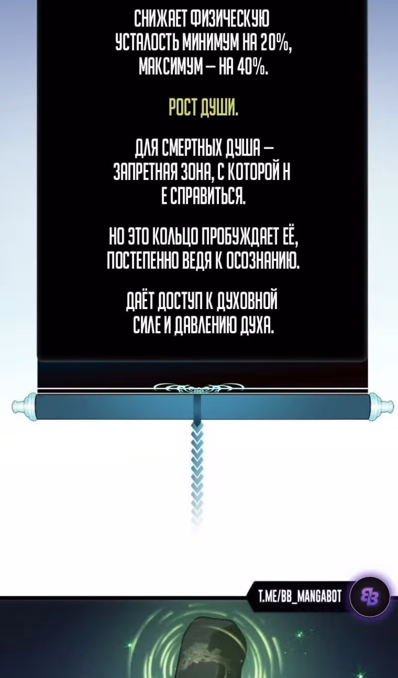 Ранкер, который живёт второй раз — Том 3 · Глава 210, страница 5