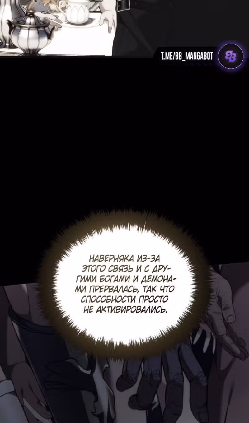 Ранкер, который живёт второй раз — Том 3 · Глава 210, страница 67