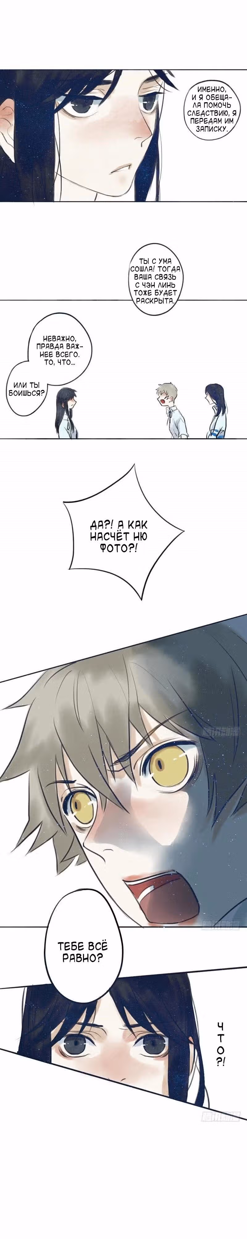 Его предсмертная записка — Том 1 · Глава 15, страница 4