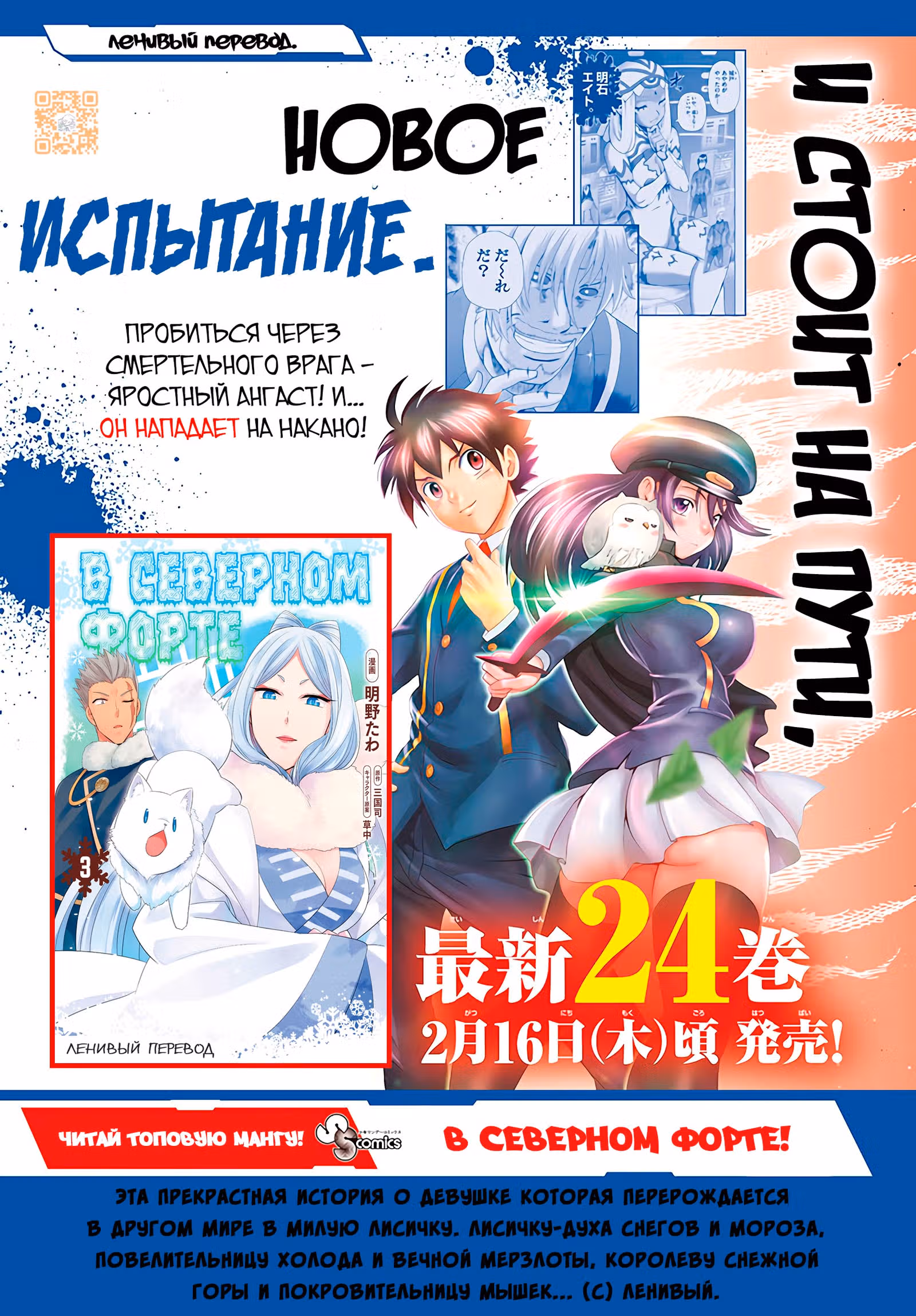 Вы — 008 — Том 1 · Глава 239, страница 2