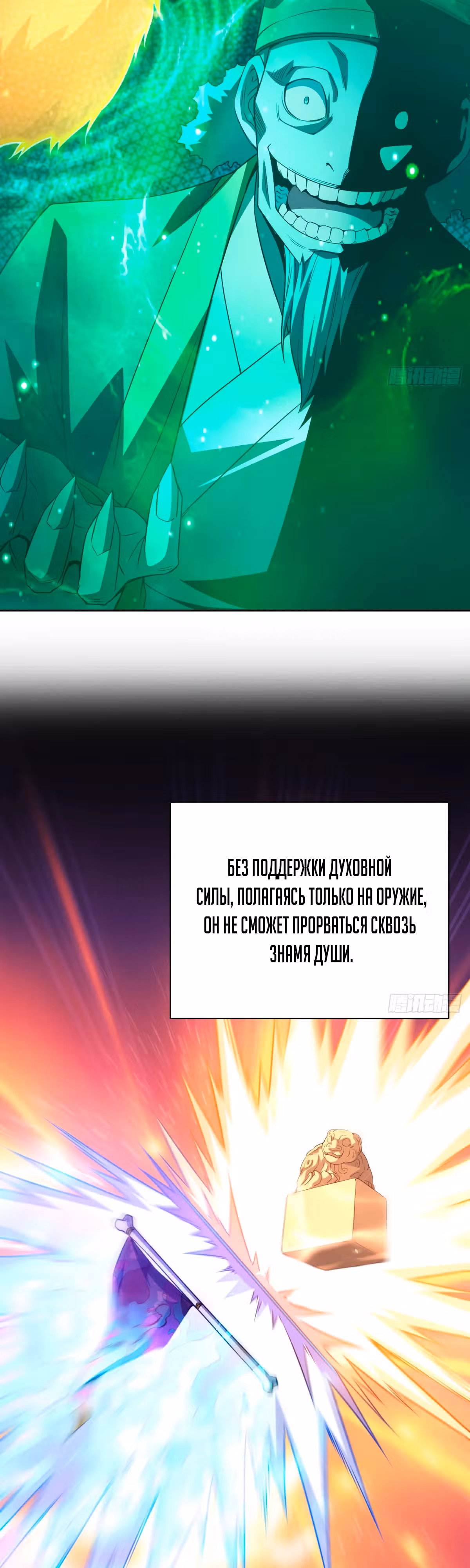 Я прокачиваюсь используя миллиард очков — Том 1 · Глава 15, страница 7