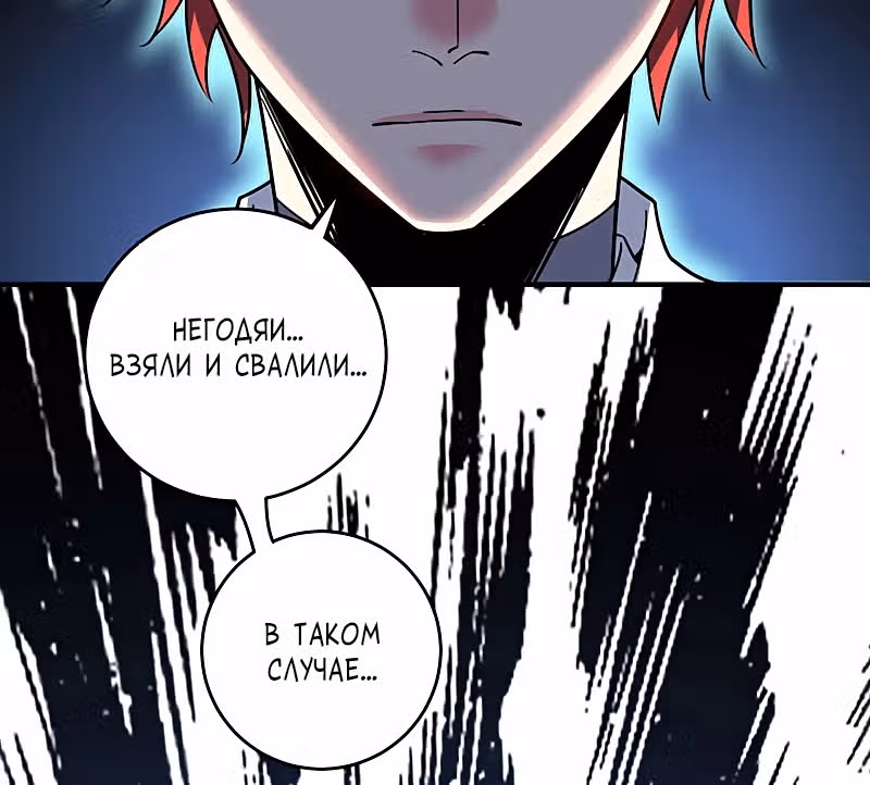 Лучший зять всех времён — Том 1 · Глава 76, страница 17