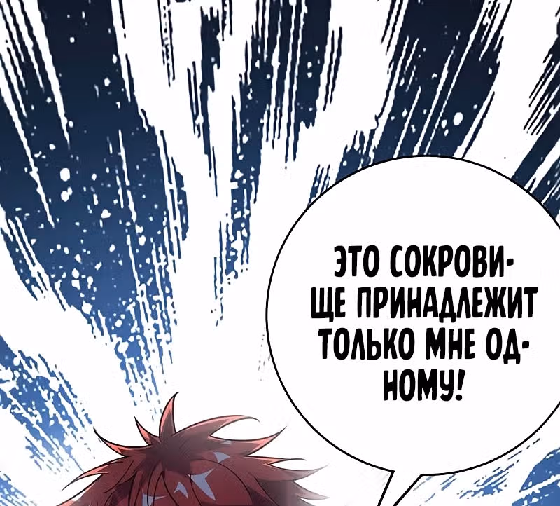 Лучший зять всех времён — Том 1 · Глава 76, страница 18