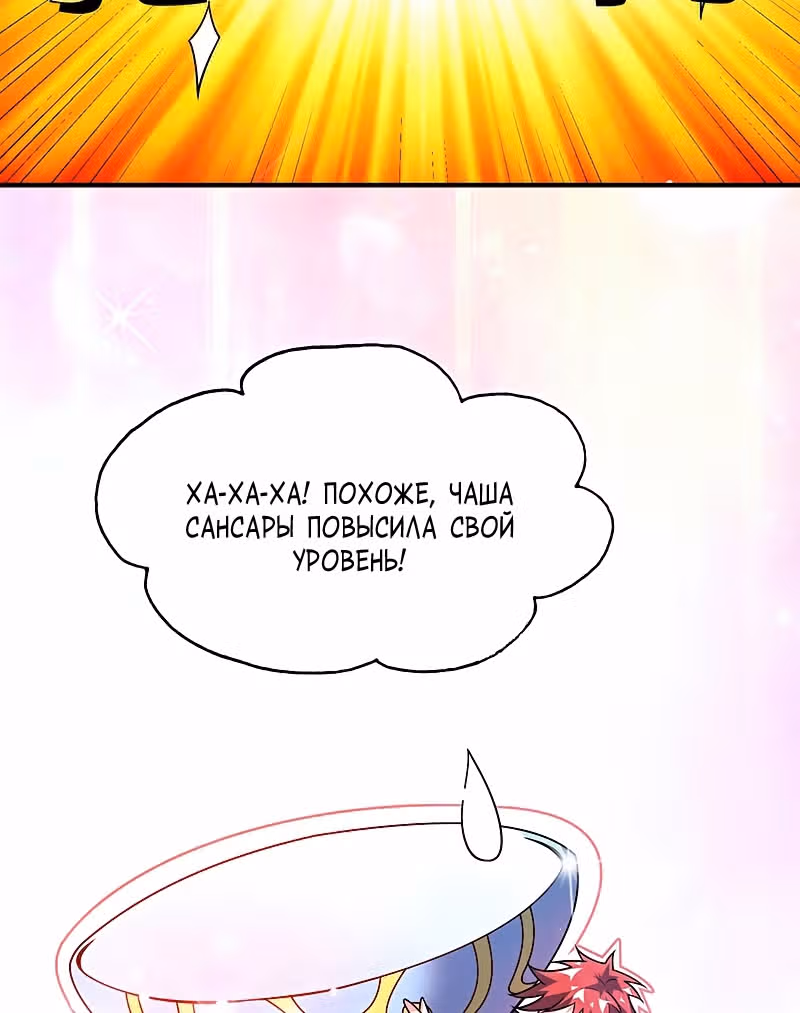 Лучший зять всех времён — Том 1 · Глава 76, страница 30