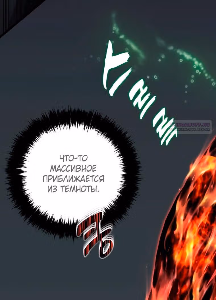 Ранкер, который живёт второй раз — Том 3 · Глава 208, страница 10