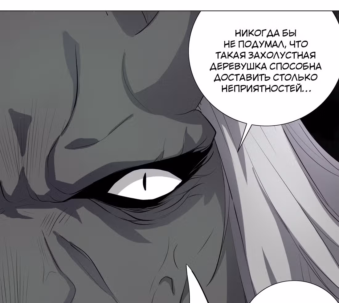 Моих любовниц так много, что пришлось вознестись на небеса — Том 1 · Глава 5, страница 8