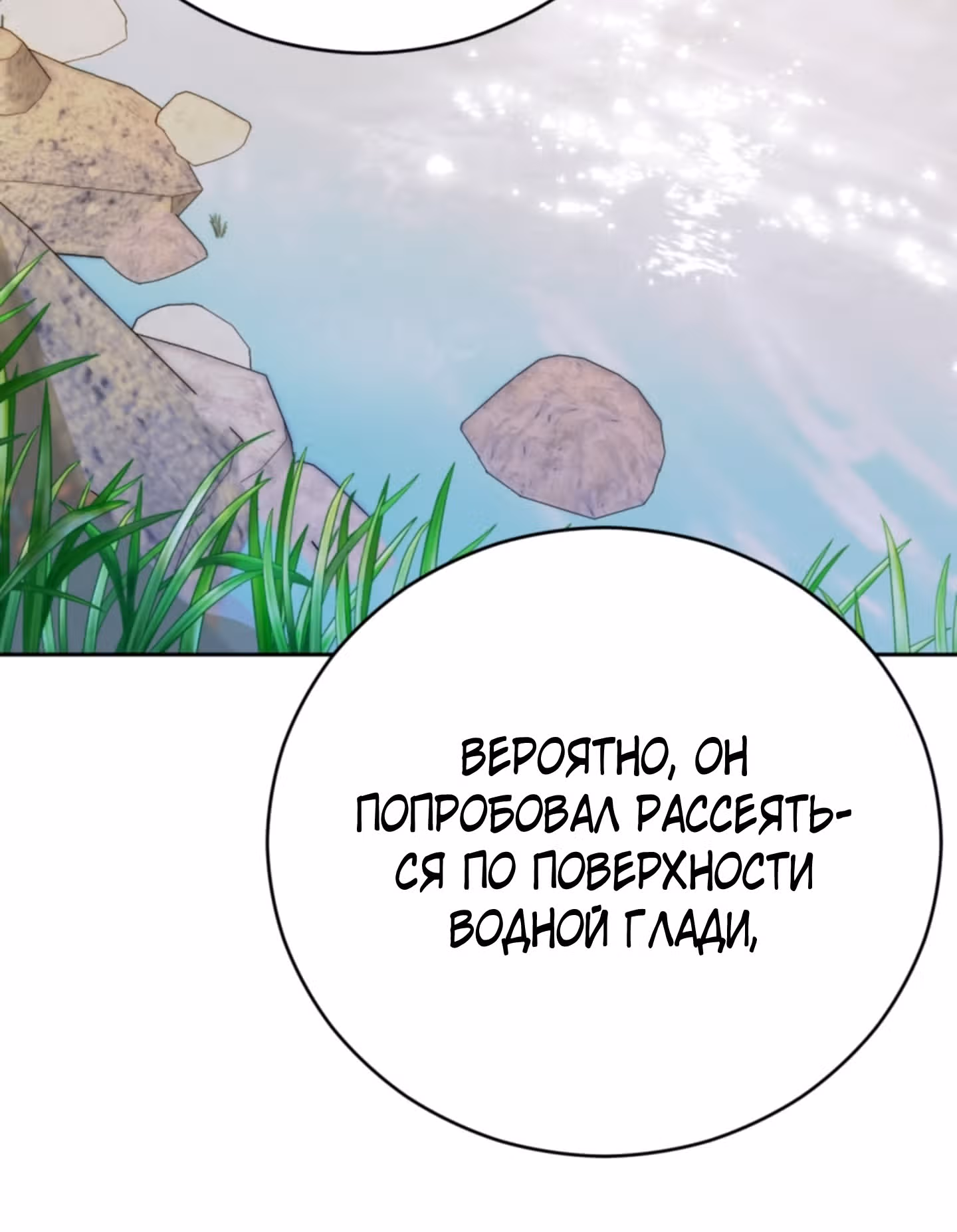 Герцогиня не желает выходить замуж за свой идеальный типаж — Том 1 · Глава 38, страница 38