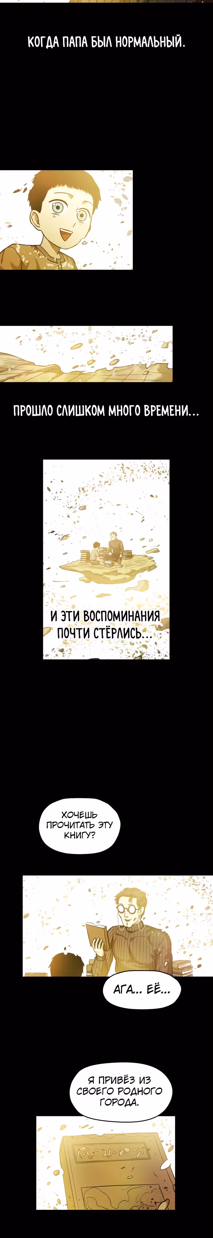 Выживание в Апокалипсисе — Том 1 · Глава 21, страница 33