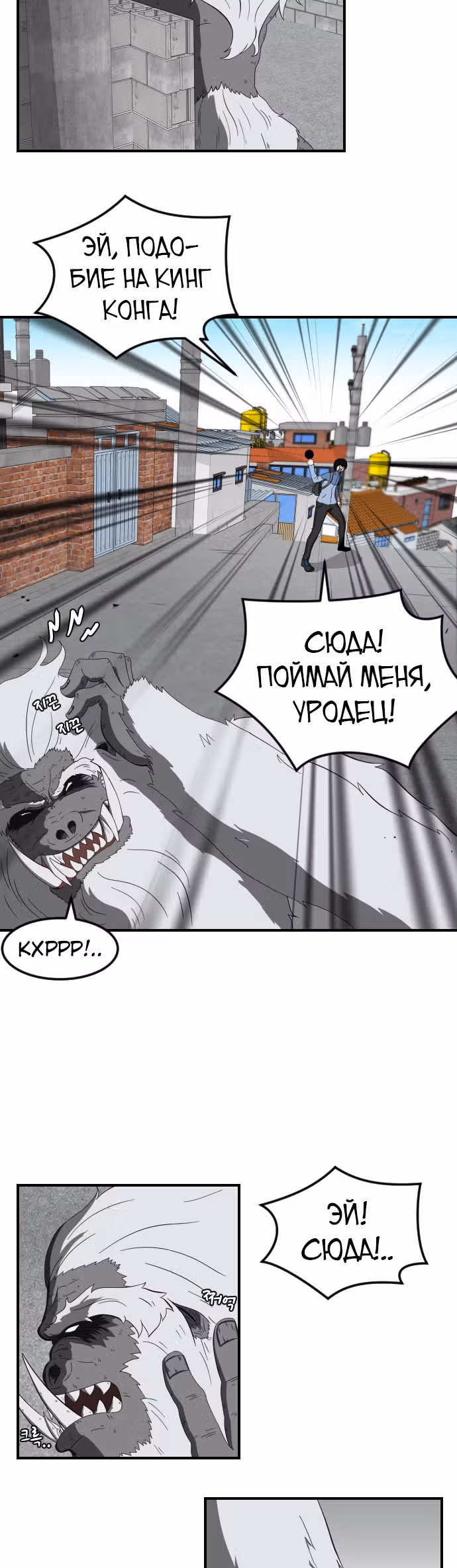 Реинкарнация скелета — Том 1 · Глава 2, страница 2