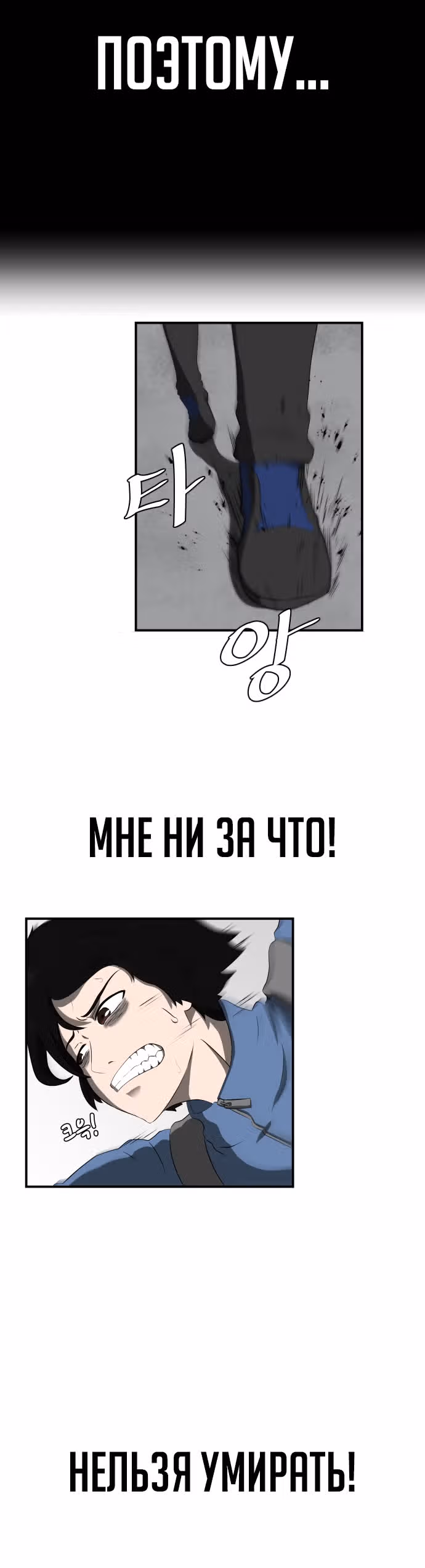 Реинкарнация скелета — Том 1 · Глава 2, страница 18