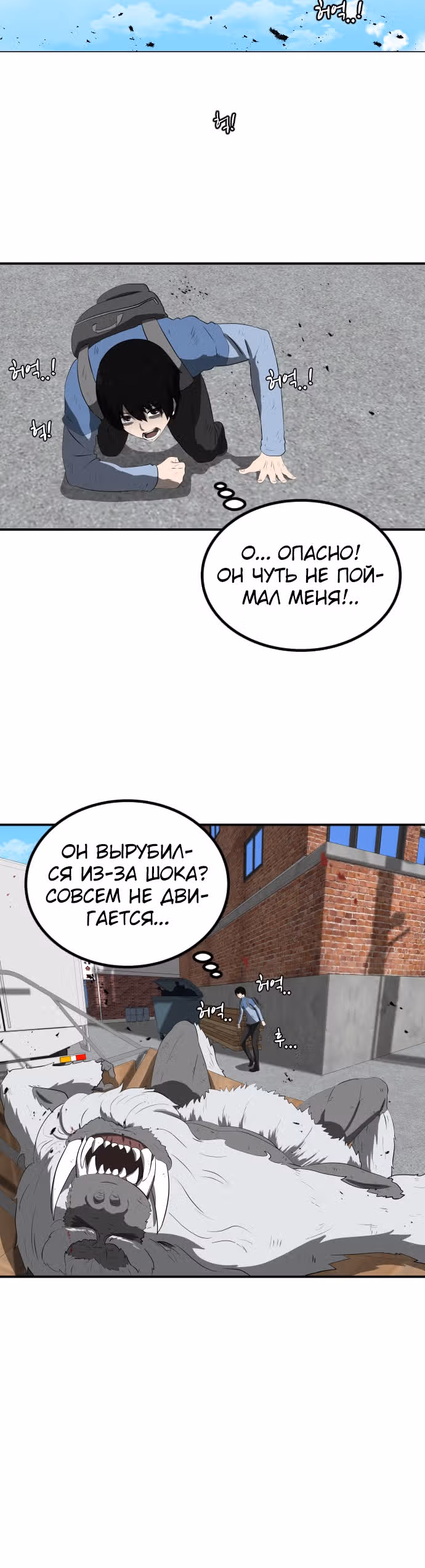 Реинкарнация скелета — Том 1 · Глава 2, страница 20