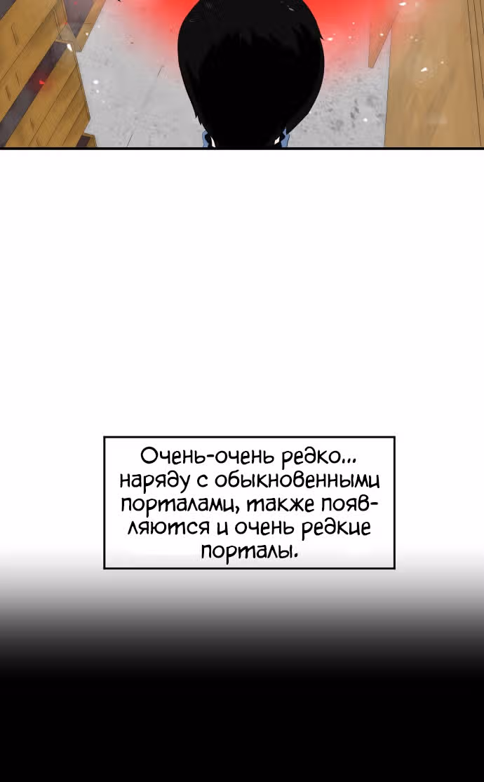 Реинкарнация скелета — Том 1 · Глава 2, страница 33