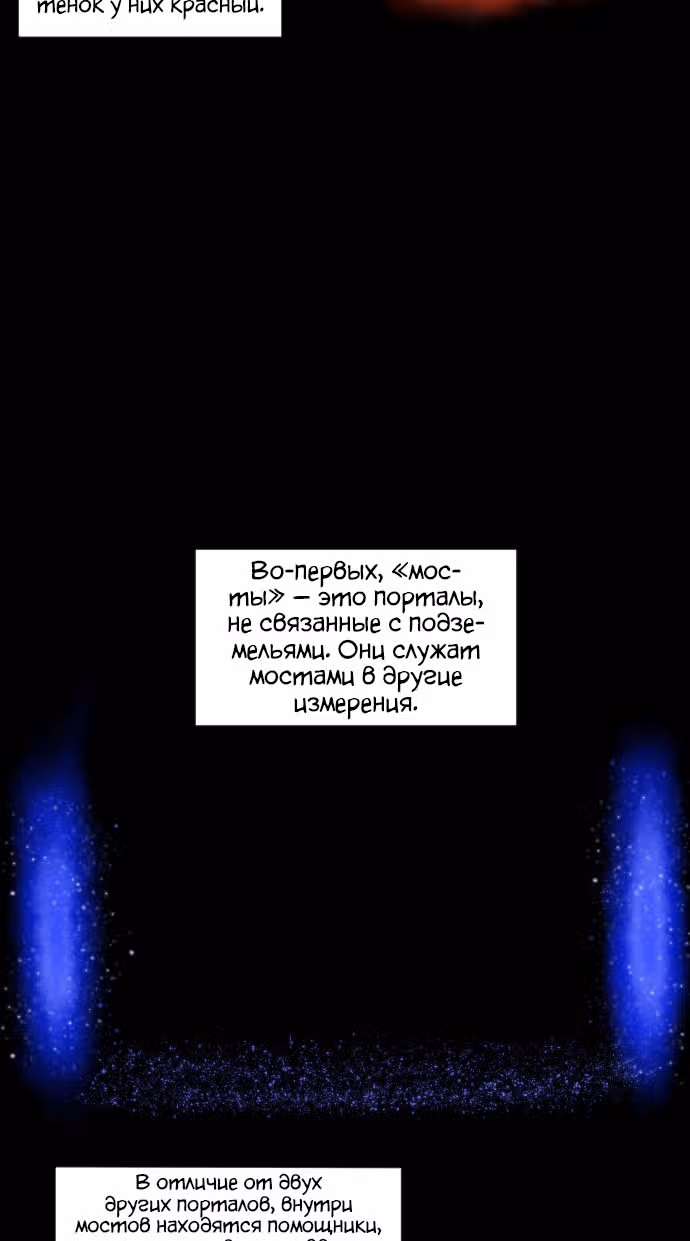 Реинкарнация скелета — Том 1 · Глава 2, страница 37