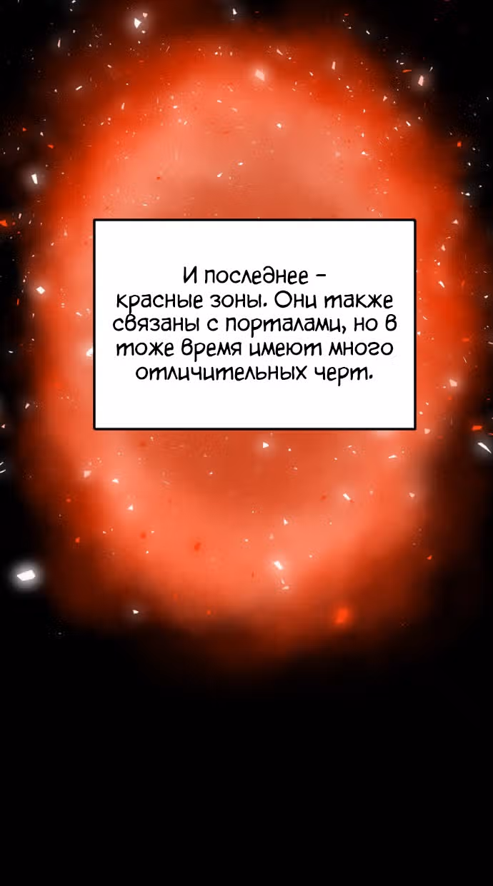 Реинкарнация скелета — Том 1 · Глава 2, страница 40