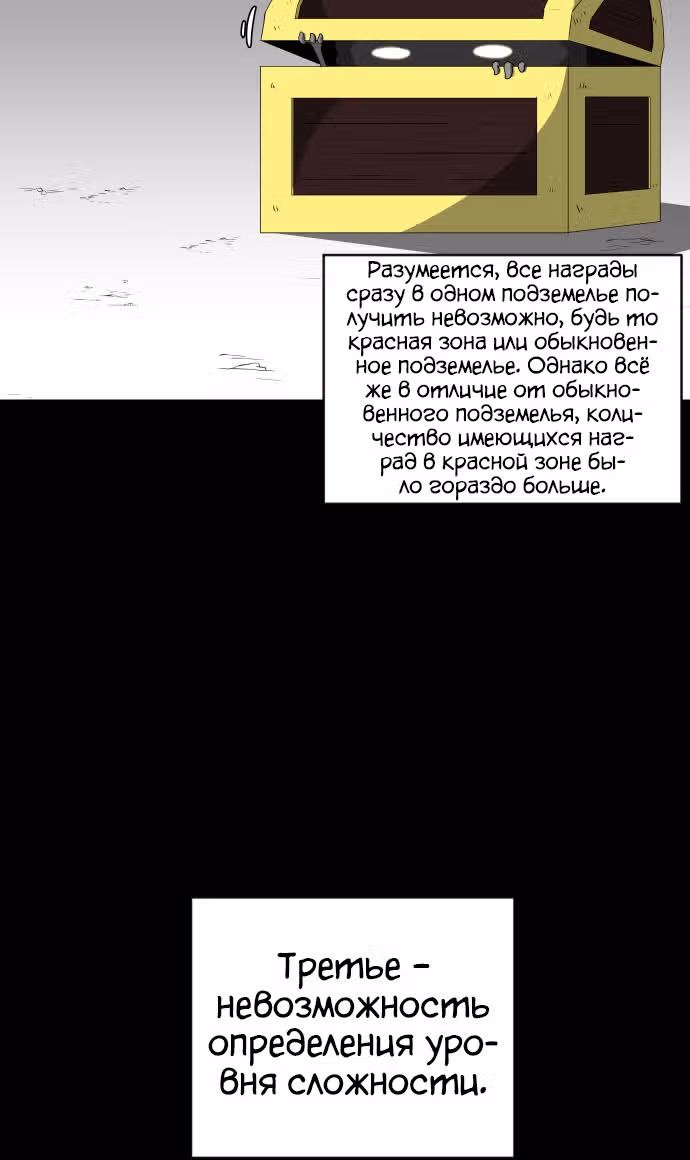 Реинкарнация скелета — Том 1 · Глава 2, страница 44