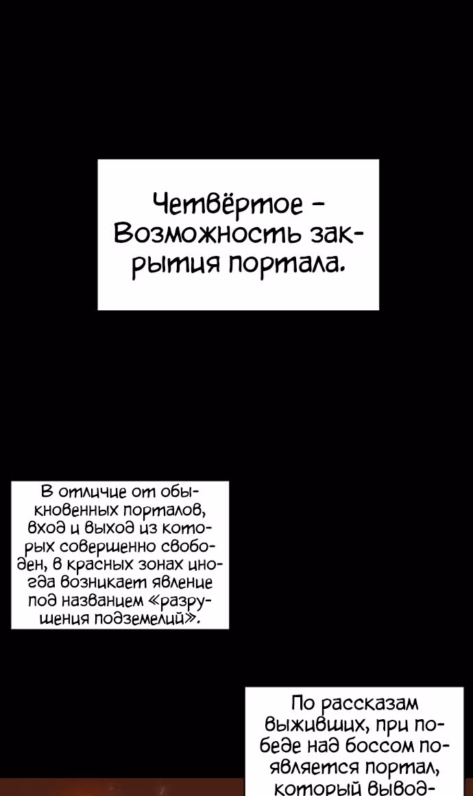 Реинкарнация скелета — Том 1 · Глава 2, страница 46
