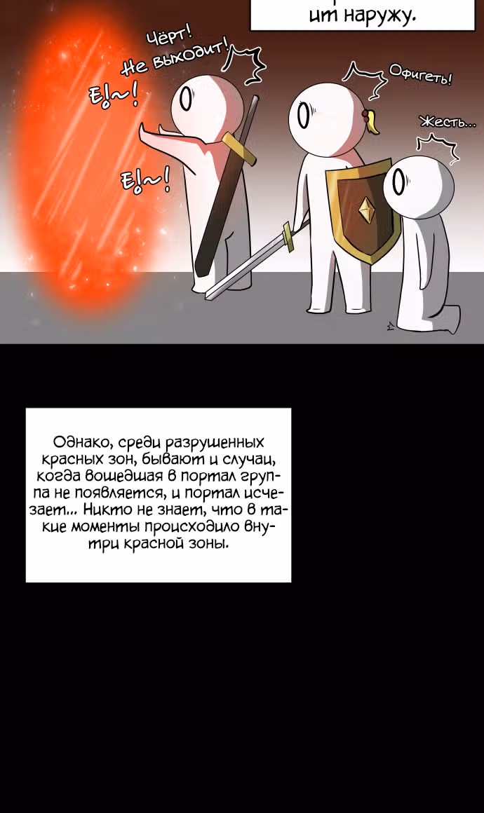 Реинкарнация скелета — Том 1 · Глава 2, страница 47