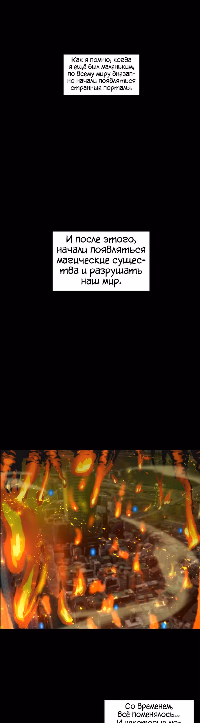 Реинкарнация скелета — Том 1 · Глава 2, страница 8