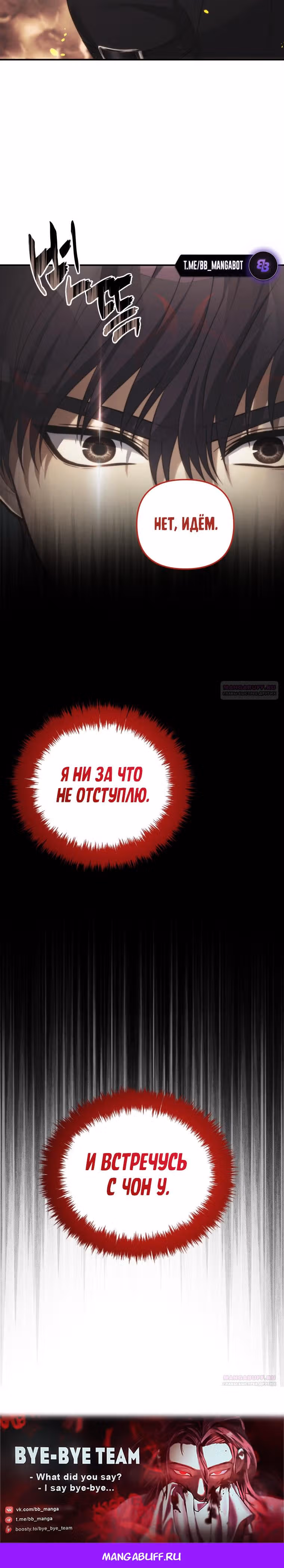 Ранкер, который живёт второй раз — Том 3 · Глава 206, страница 10