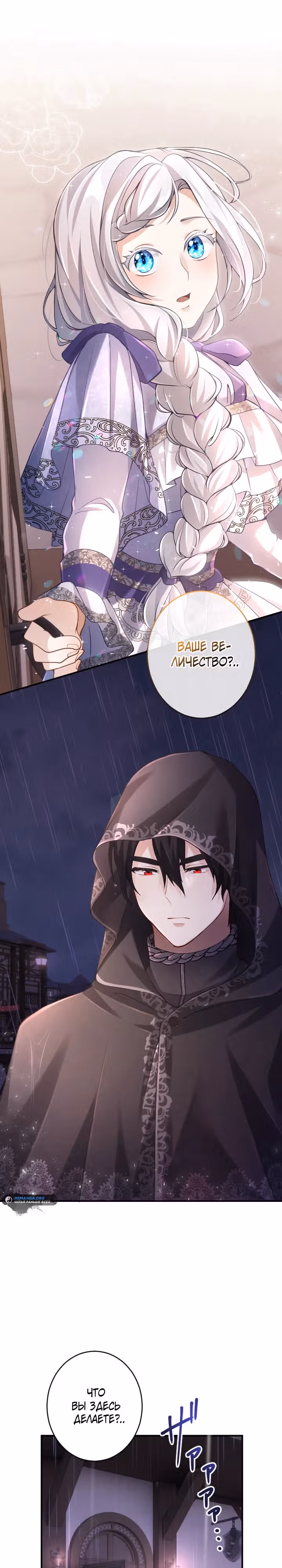 Я стану идеальной матерью для своего сына! — Том 1 · Глава 13, страница 1