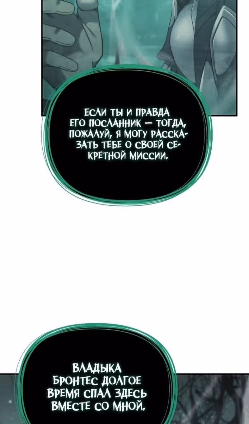 Ранкер, который живёт второй раз — Том 3 · Глава 205, страница 7