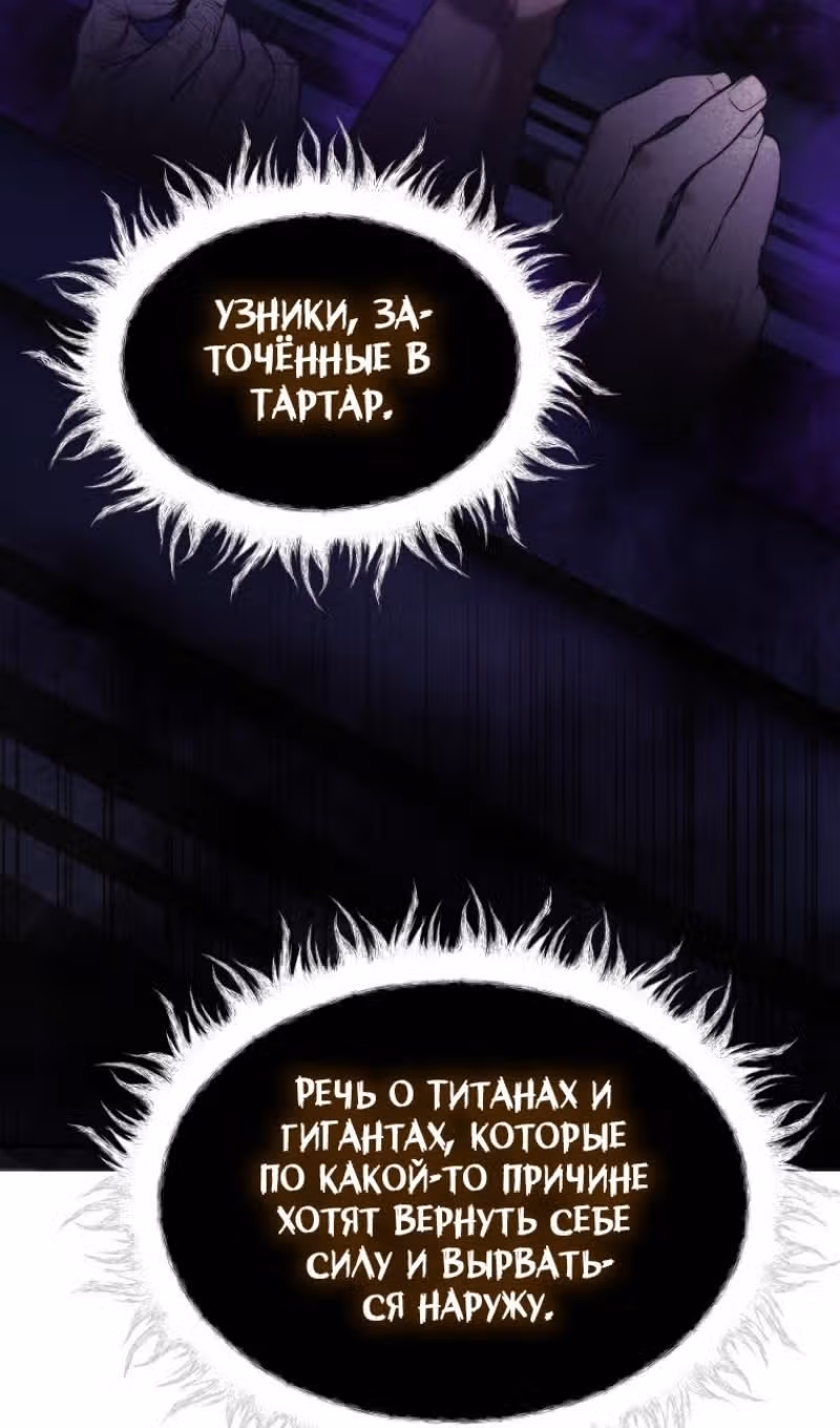 Ранкер, который живёт второй раз — Том 3 · Глава 205, страница 78