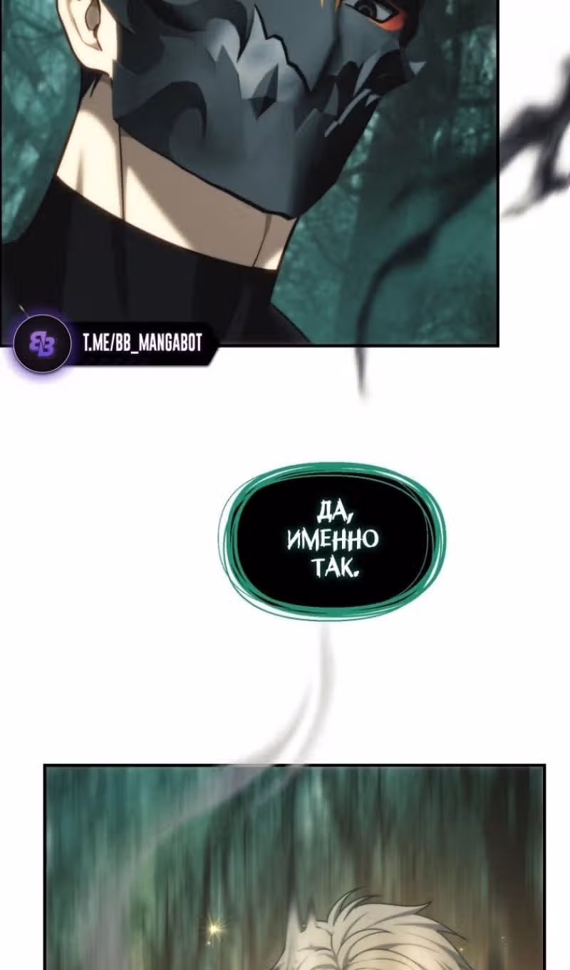 Ранкер, который живёт второй раз — Том 3 · Глава 205, страница 10