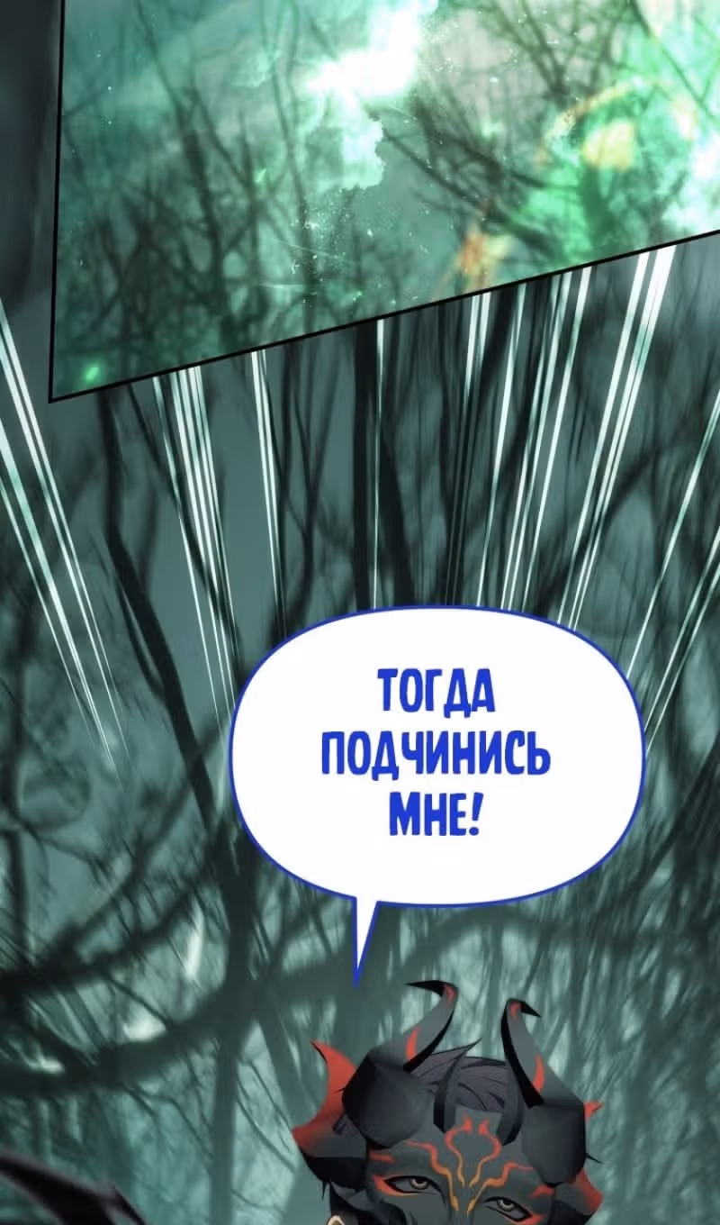 Ранкер, который живёт второй раз — Том 3 · Глава 205, страница 93