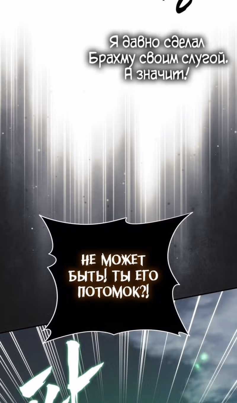 Ранкер, который живёт второй раз — Том 3 · Глава 205, страница 97
