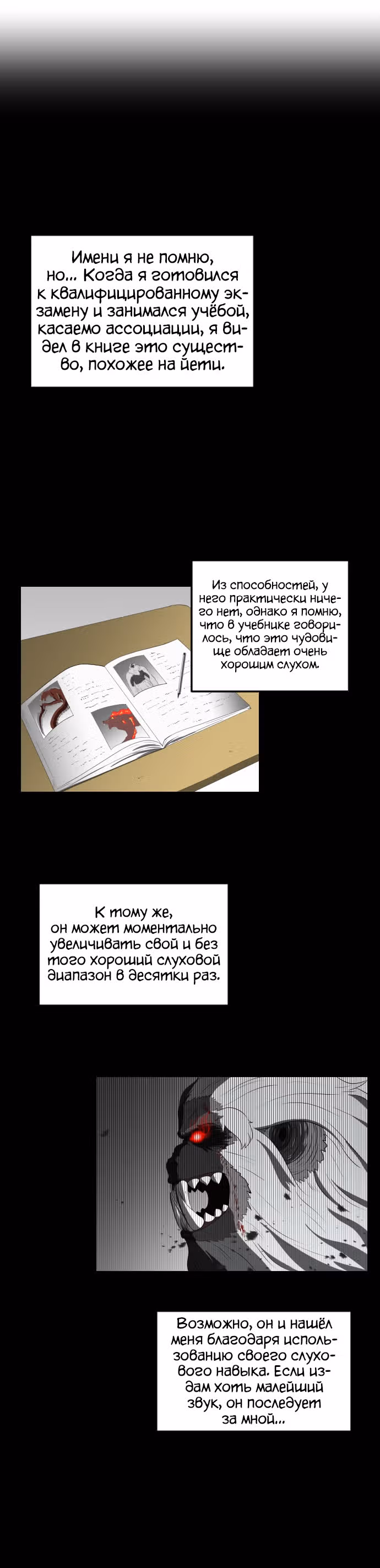 Реинкарнация скелета — Том 1 · Глава 3, страница 15