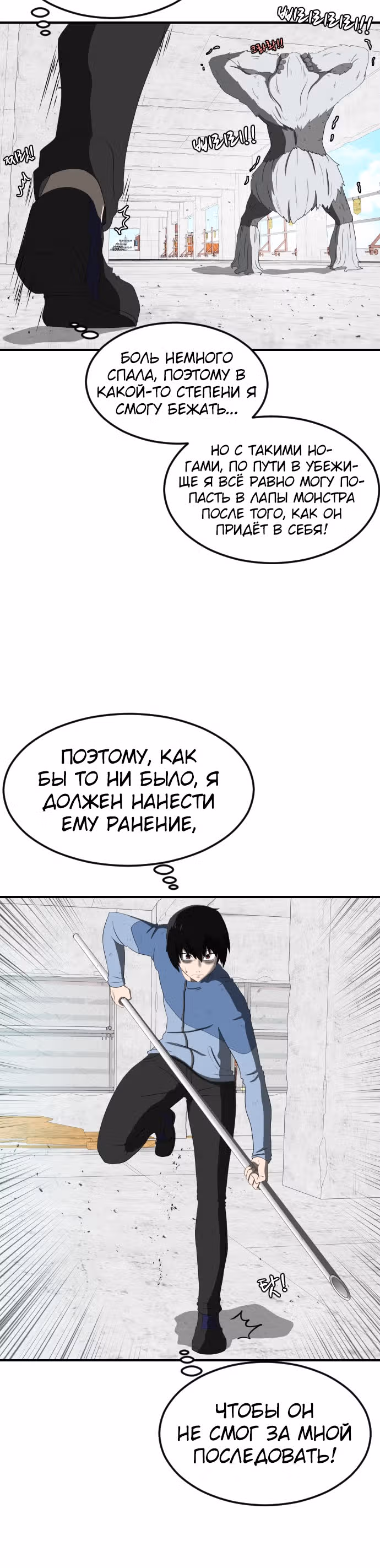 Реинкарнация скелета — Том 1 · Глава 3, страница 17