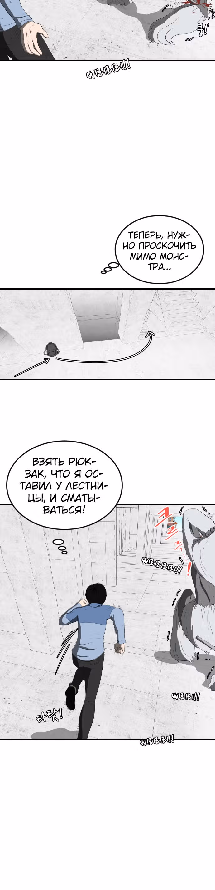 Реинкарнация скелета — Том 1 · Глава 3, страница 20
