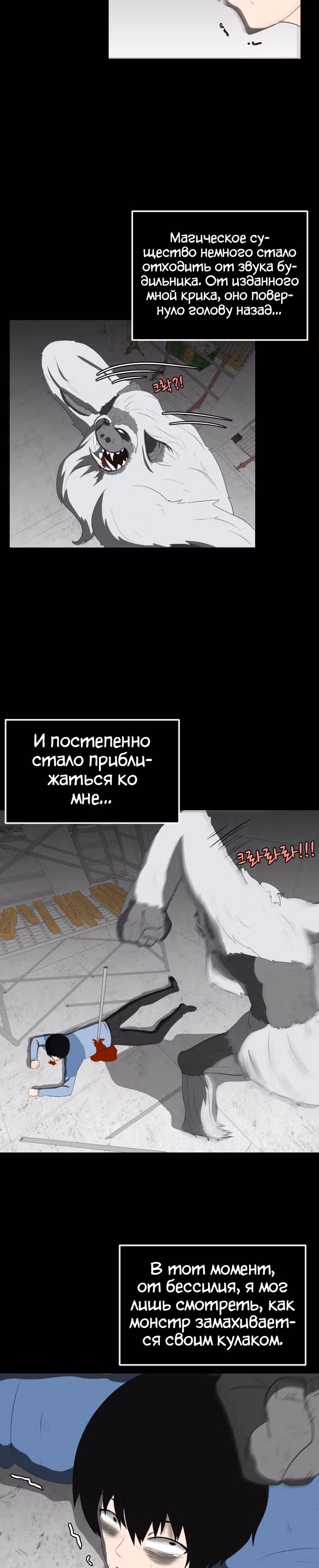 Реинкарнация скелета — Том 1 · Глава 3, страница 26