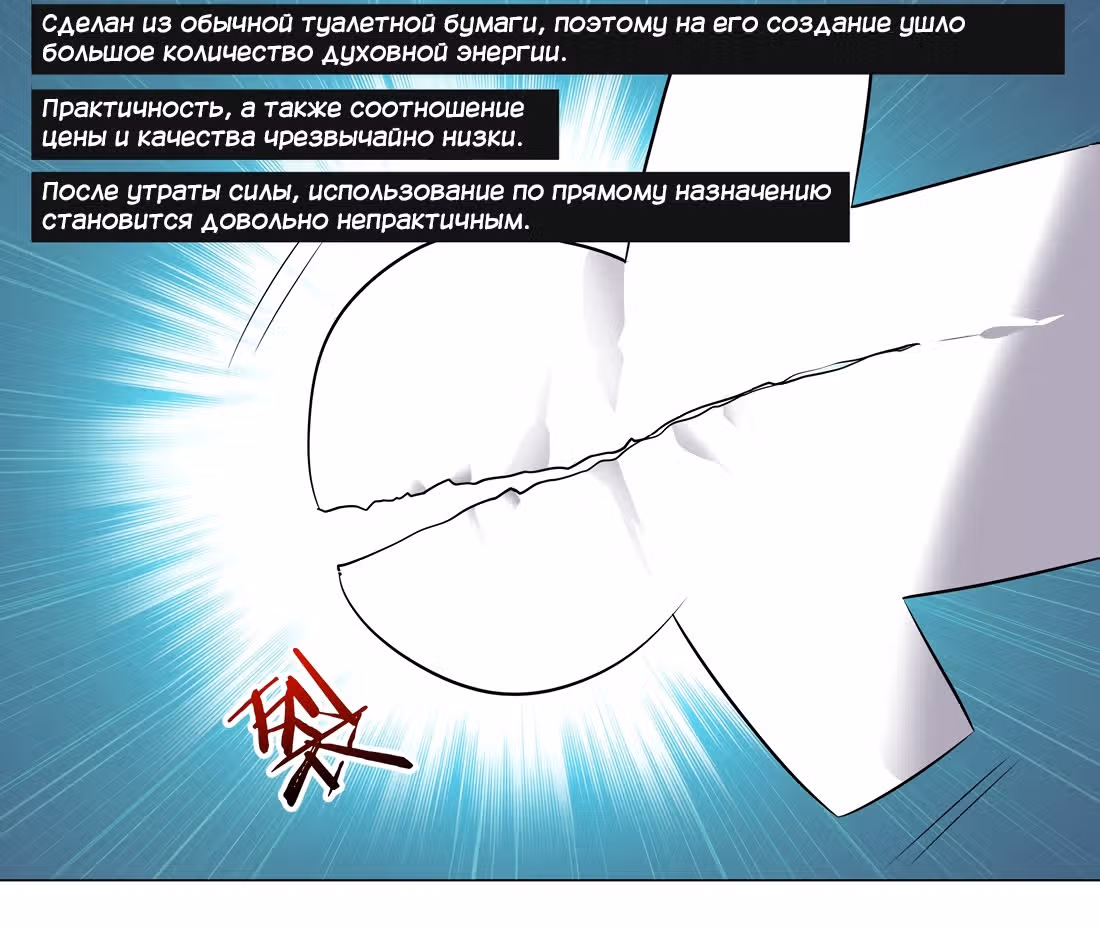 Моих любовниц так много, что пришлось вознестись на небеса — Том 1 · Глава 6, страница 19