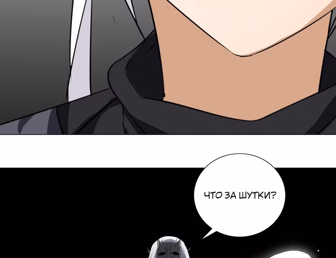 Моих любовниц так много, что пришлось вознестись на небеса — Том 1 · Глава 6, страница 32