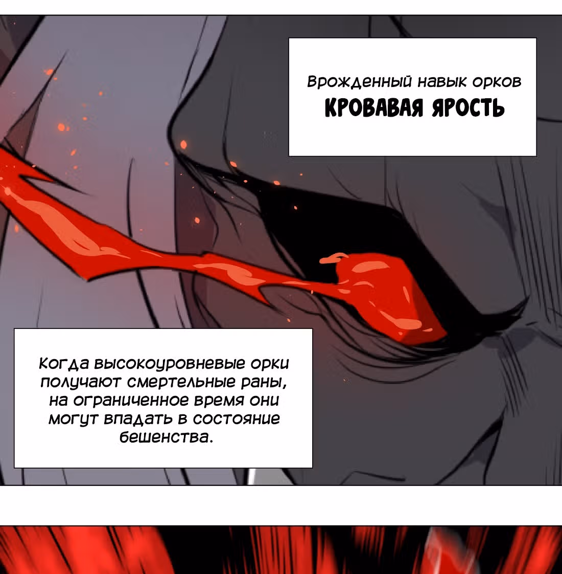 Моих любовниц так много, что пришлось вознестись на небеса — Том 1 · Глава 6, страница 77