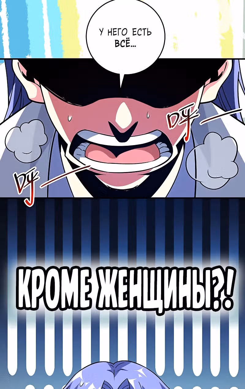 Лучший зять всех времён — Том 1 · Глава 77, страница 25