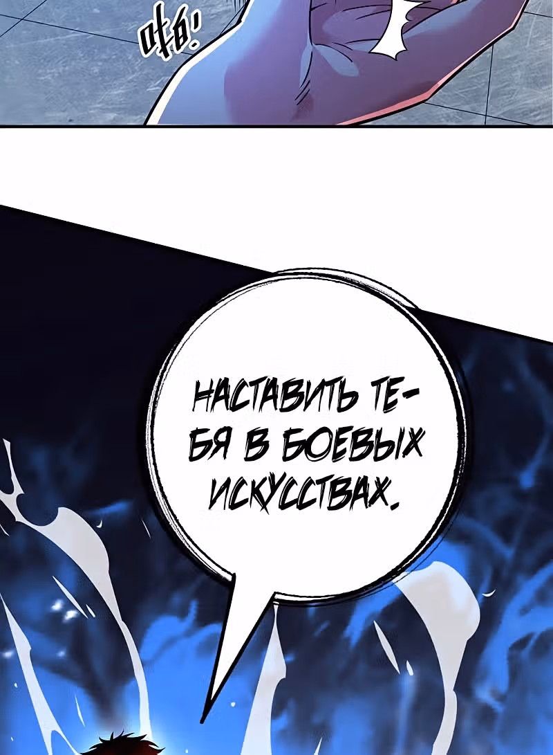 Лучший зять всех времён — Том 1 · Глава 77, страница 30