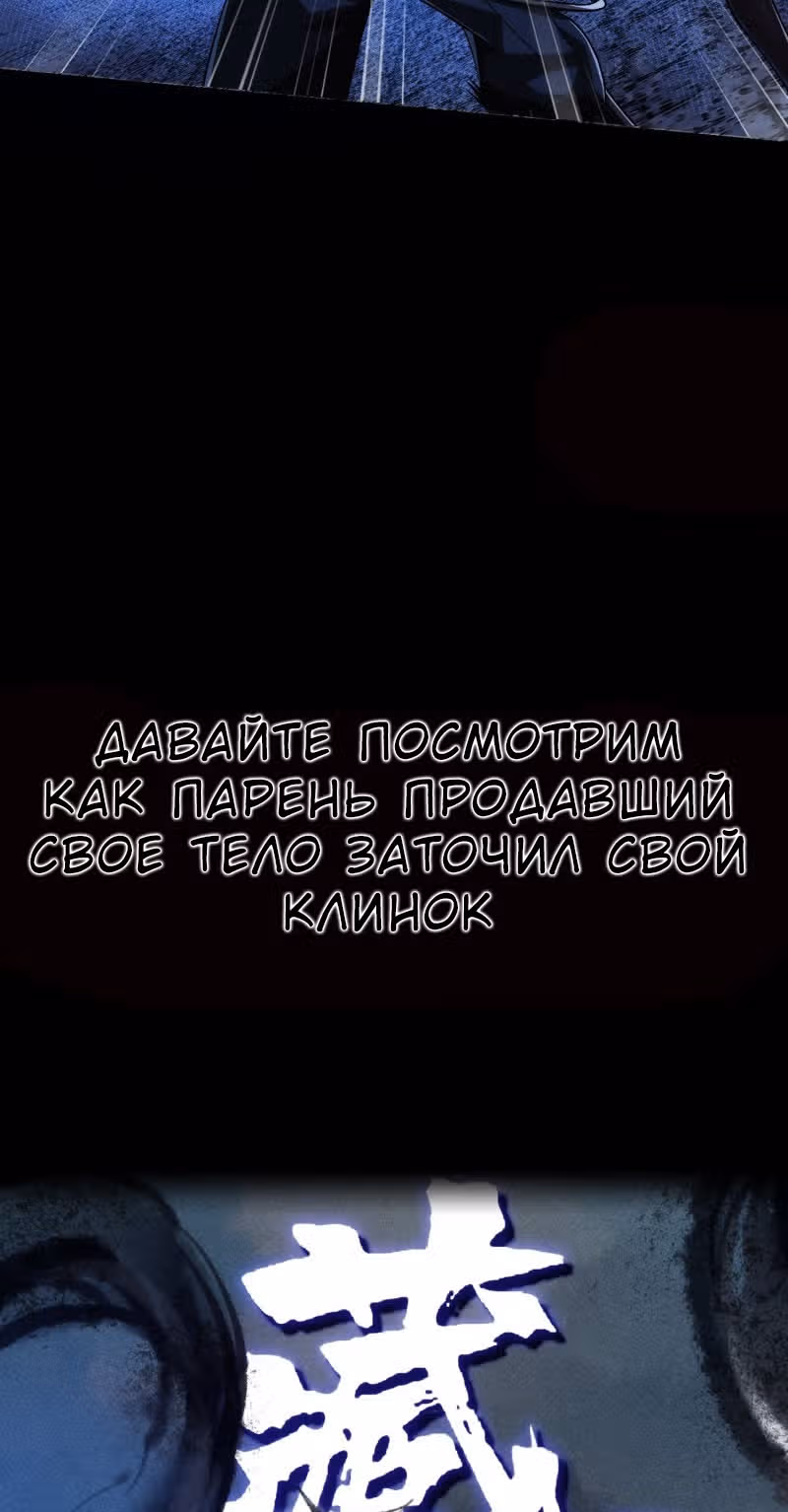 Клинок демона — Том 1 · Глава 0, страница 12