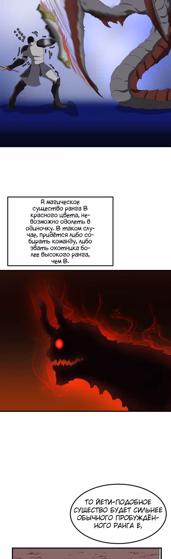 Реинкарнация скелета — Том 1 · Глава 4, страница 31