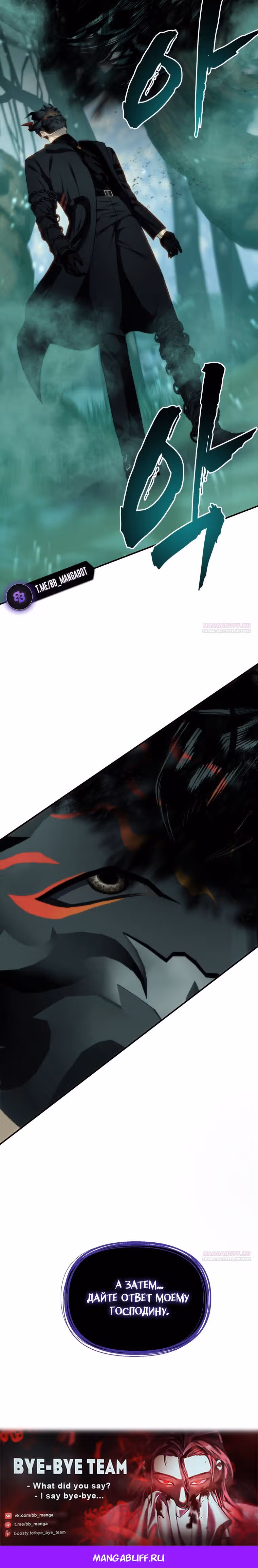 Ранкер, который живёт второй раз — Том 3 · Глава 201, страница 10