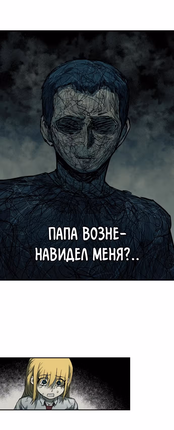 Выживание в Апокалипсисе — Том 1 · Глава 25, страница 12
