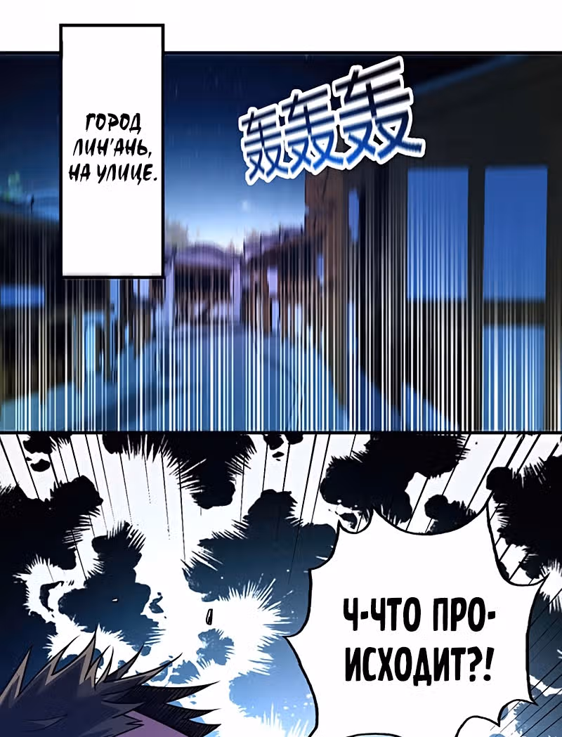 Лучший зять всех времён — Том 1 · Глава 78, страница 16