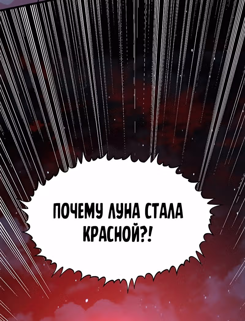 Лучший зять всех времён — Том 1 · Глава 78, страница 18