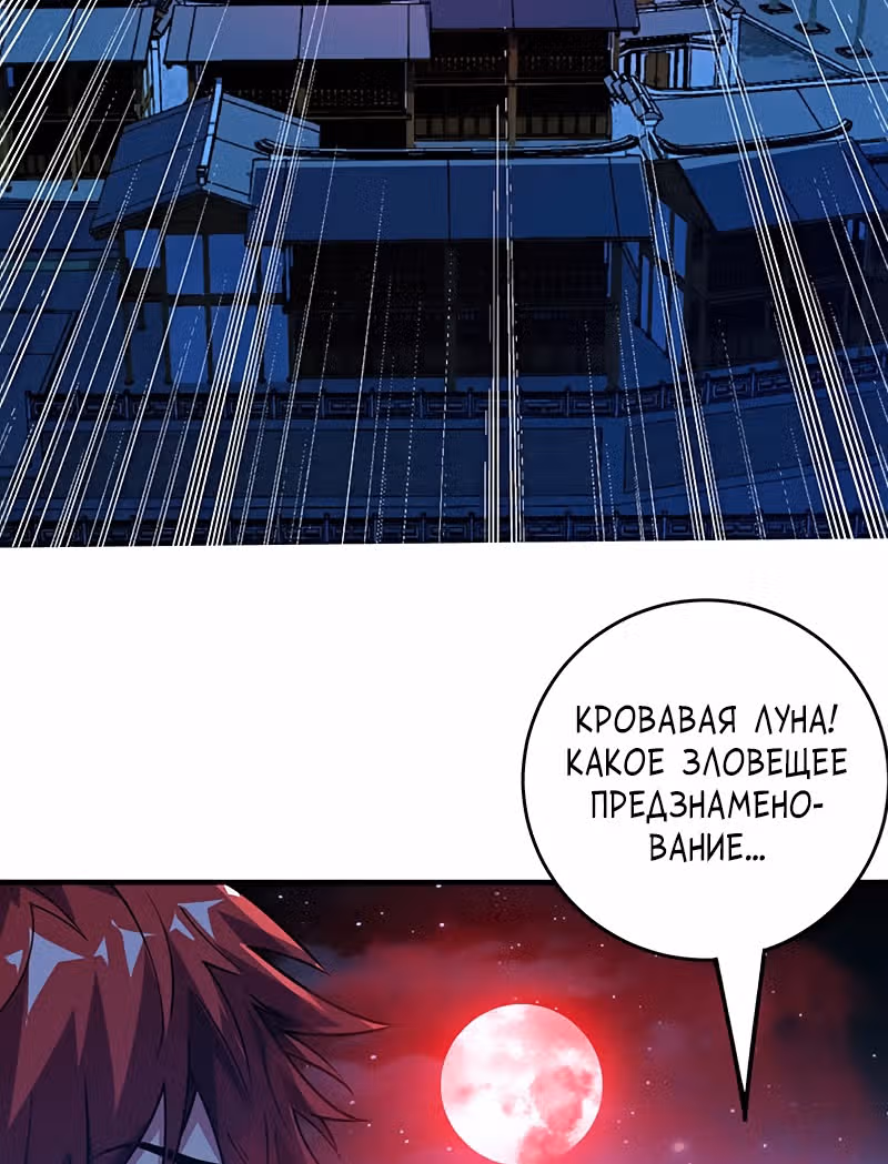 Лучший зять всех времён — Том 1 · Глава 78, страница 20