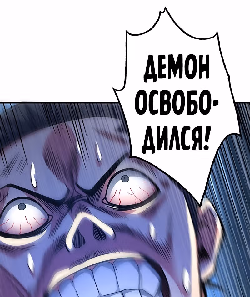 Лучший зять всех времён — Том 1 · Глава 78, страница 30