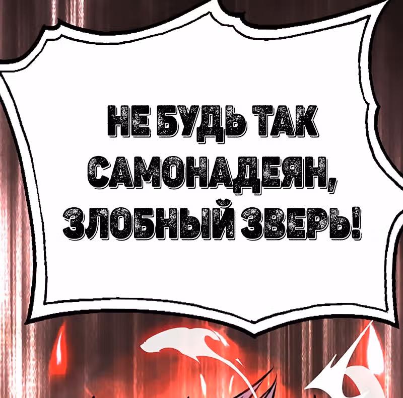 Лучший зять всех времён — Том 1 · Глава 78, страница 54